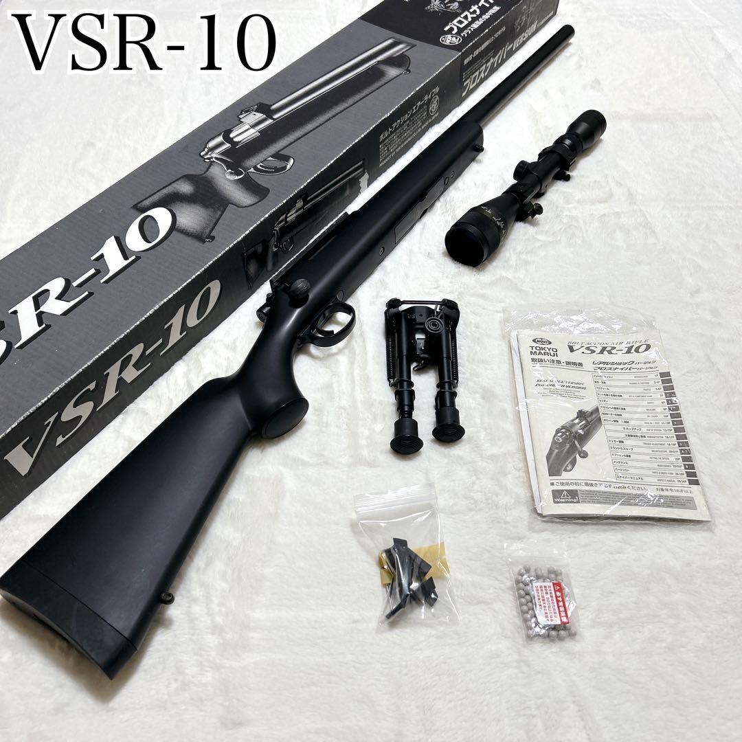 TOKYO MARUI VSR-10 プロスナイパー version