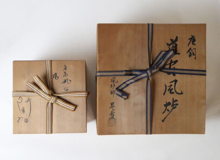 佐藤浄清 造&昇雲セット☆茶道具 茶釜