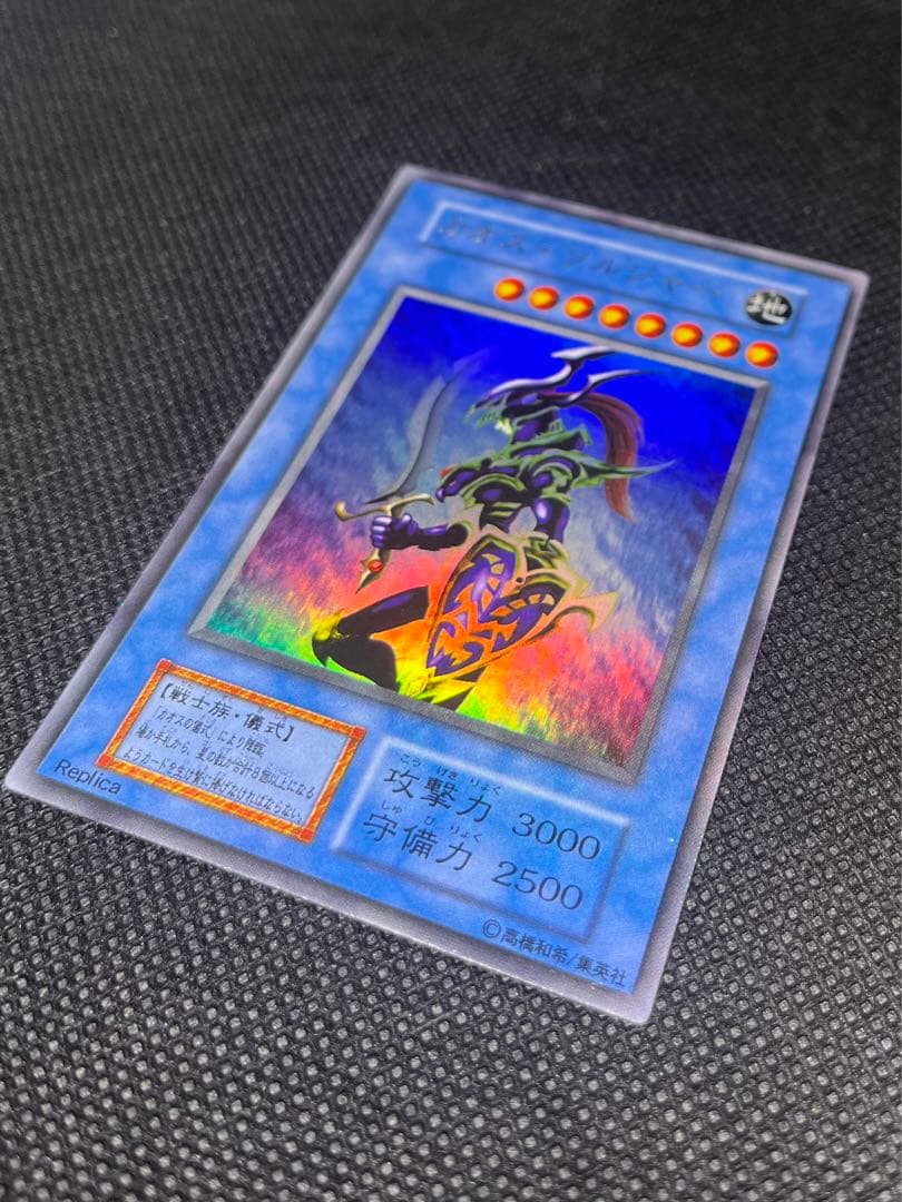 [良品] カオスソルジャー カオスの儀式 初期 ウルトラ