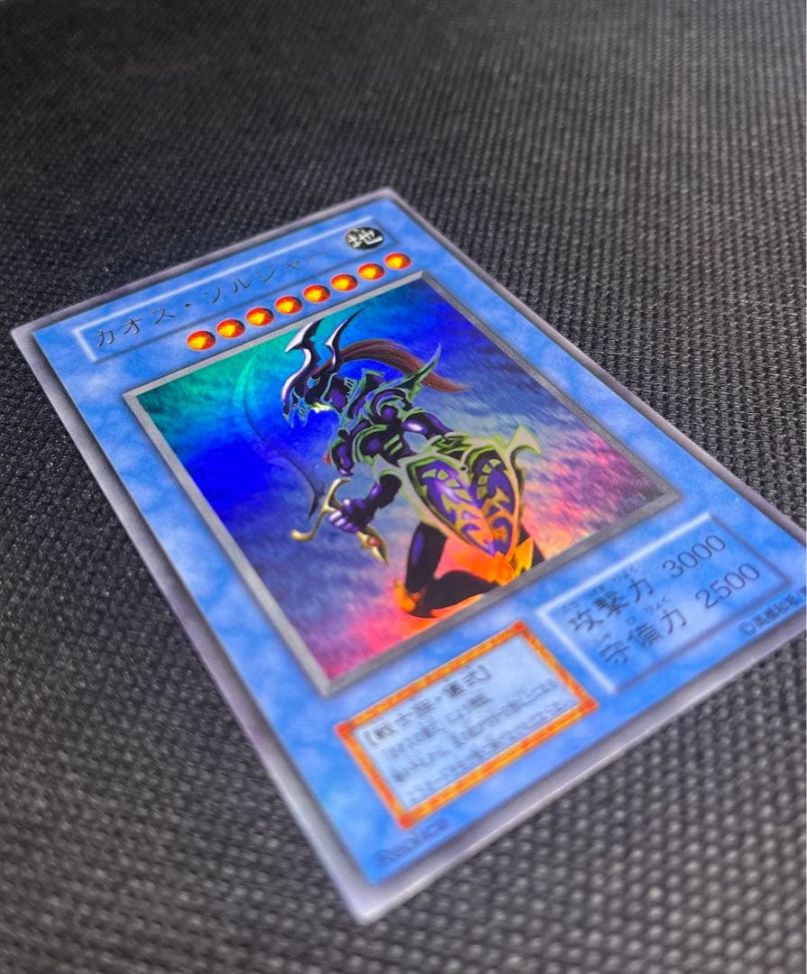 [良品] カオスソルジャー カオスの儀式 初期 ウルトラ