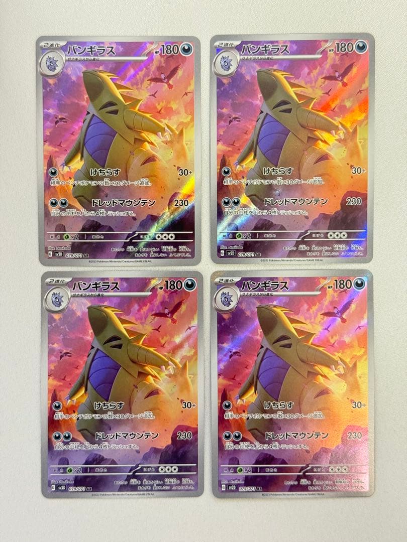 ポケモンカード　まとめ売り　24枚