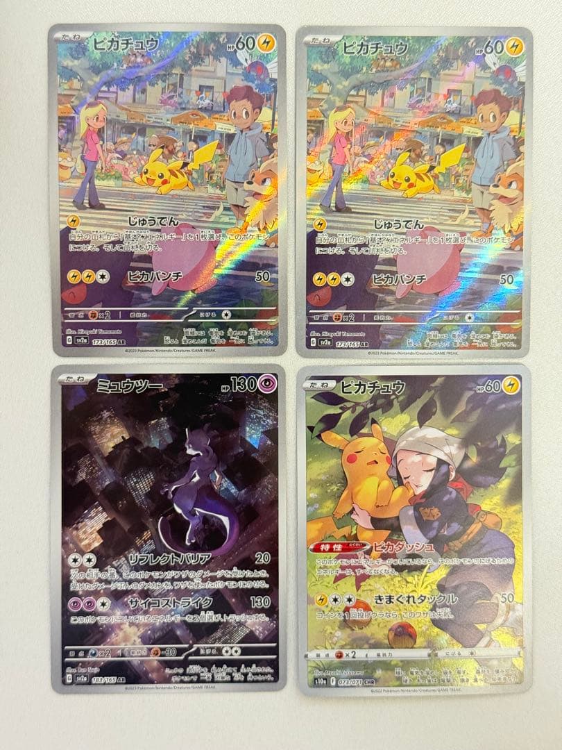 ポケモンカード　まとめ売り　24枚