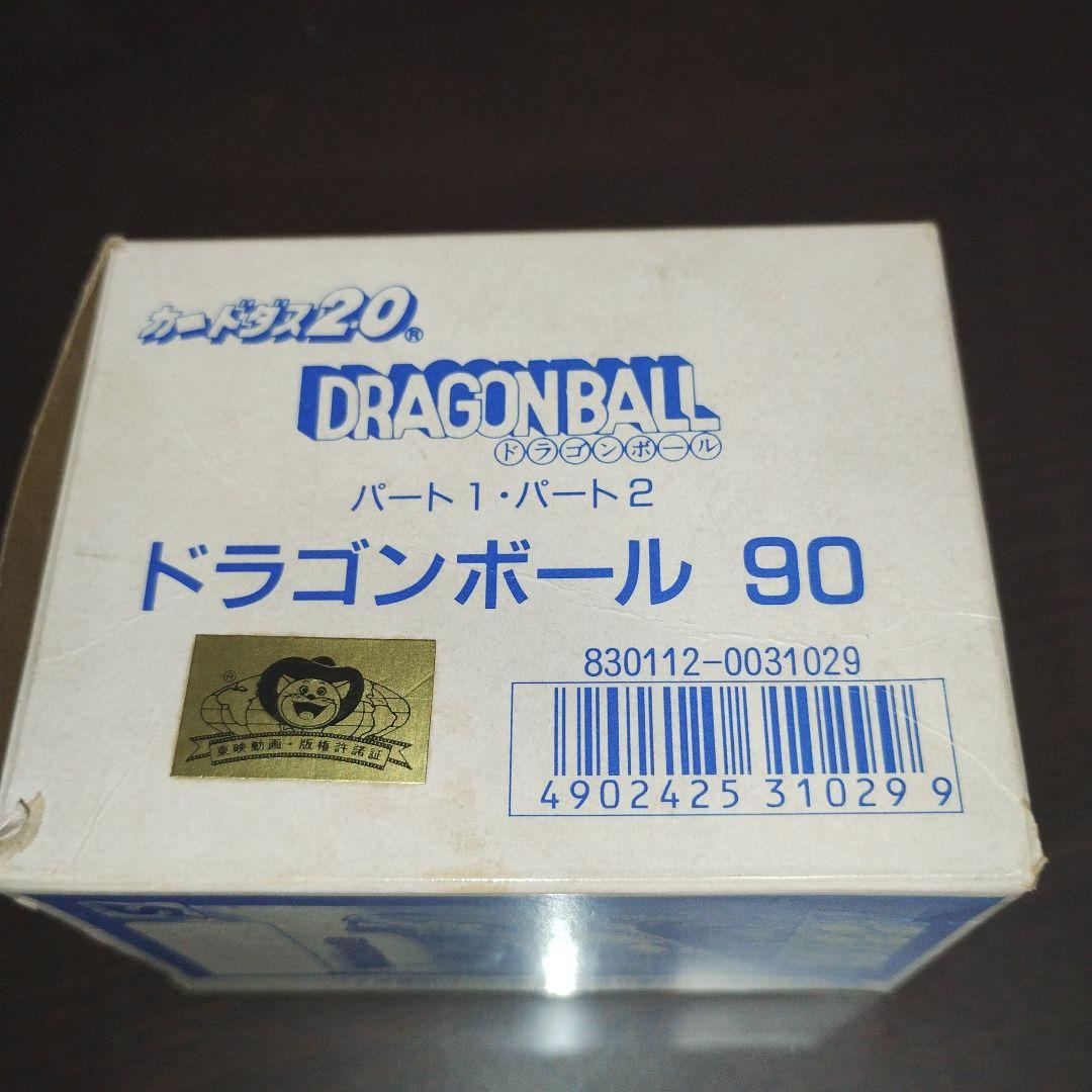 【限定・正規品】ドラゴンボール90 カードダス 化粧箱《入手困難》
