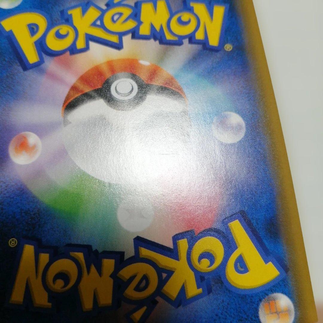 ポケモンカード　お茶ごっこピカチュウ　プロモ