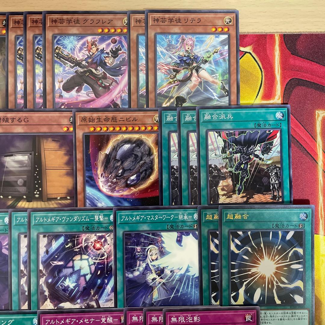 大会構築 アルトメギアデッキ メディウス ファインメルト ディアクトロス