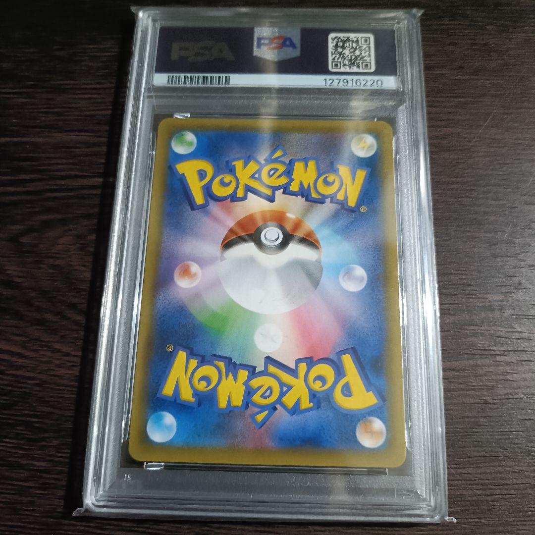 【PSA10】アセロラの予感 SR S8b VMAXクライマック 255/184