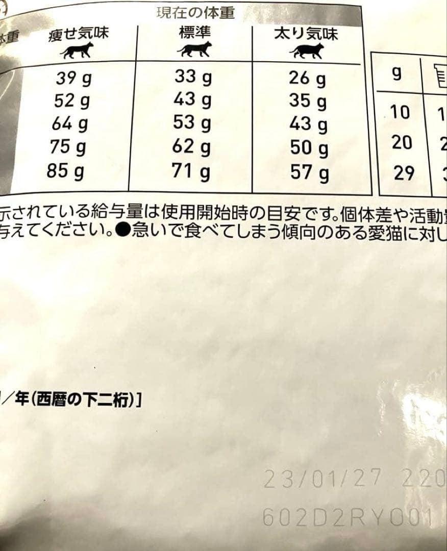 ロイヤルカナン猫　消化器サポート可溶性繊維ドライ4kg賞味期限27年1月23日