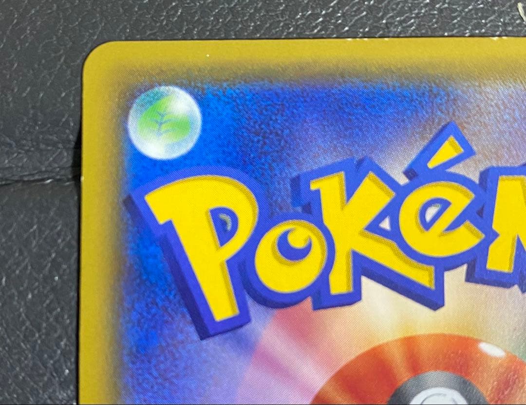 MリザードンEX 20th RR 011/072 ※ローダー付き