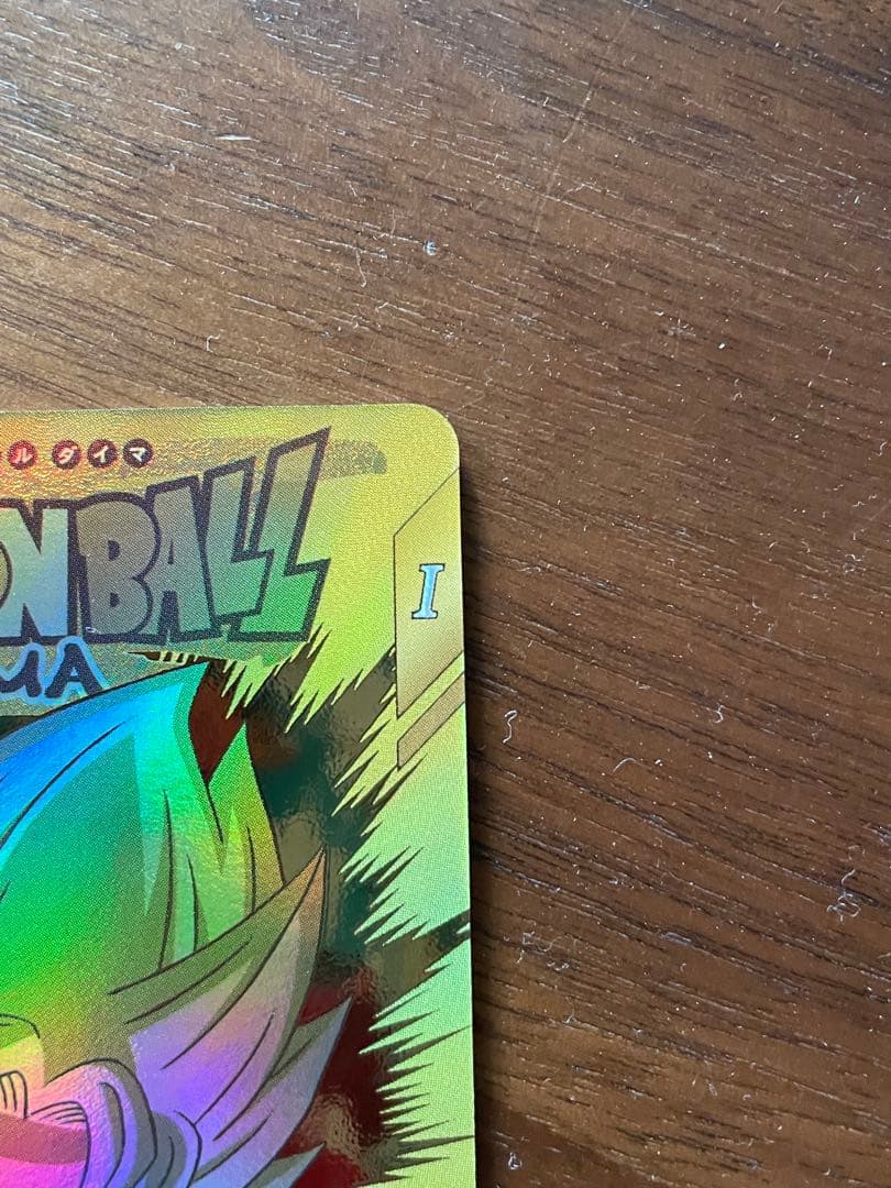 孫悟空:DA EX1-008 ドラゴンボールスーパーダイバーズ