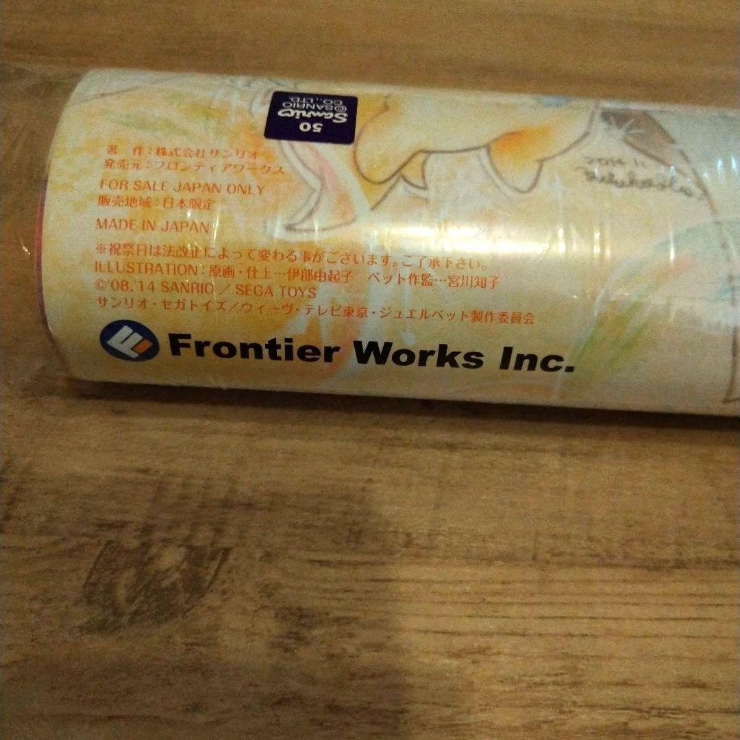 【未開封】ジュエルペットてぃんくる☆ 2015年カレンダー