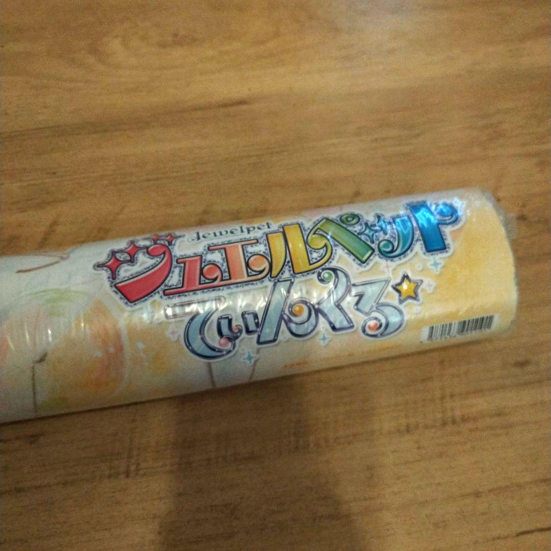 【未開封】ジュエルペットてぃんくる☆ 2015年カレンダー