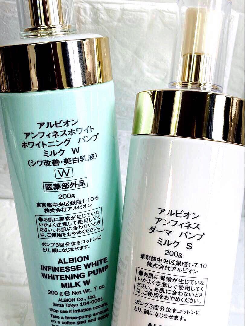 ALBION／アンフィネス乳液セット