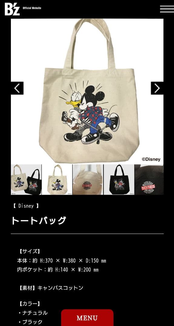 B'z Disney コラボ トートバッグ ＋ ポーチ