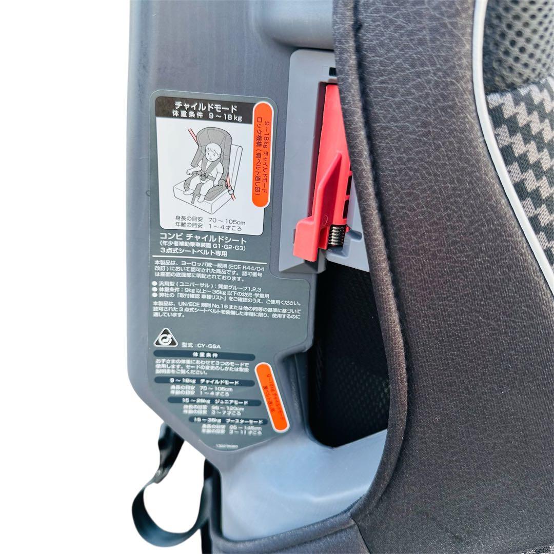 【極美品】Combi ジョイトリップ エッグショック　ジュニアシート ブラック