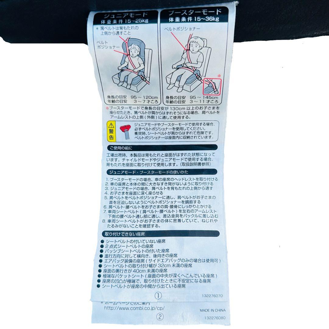 【極美品】Combi ジョイトリップ エッグショック　ジュニアシート ブラック