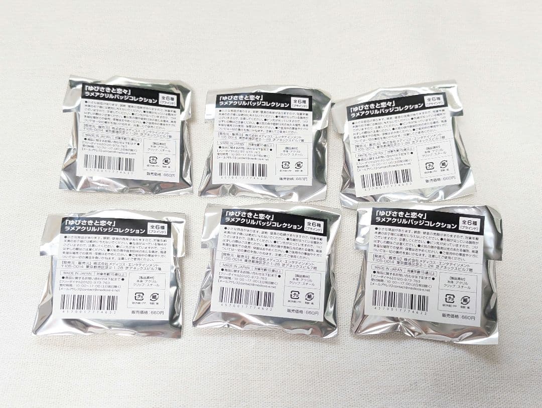 ゆびさきと恋々 ラメアクリルバッジ