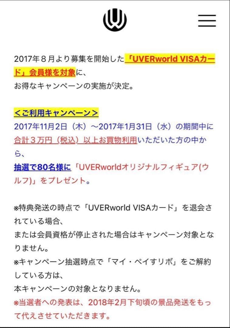 T*様 UVERworld フィギュア