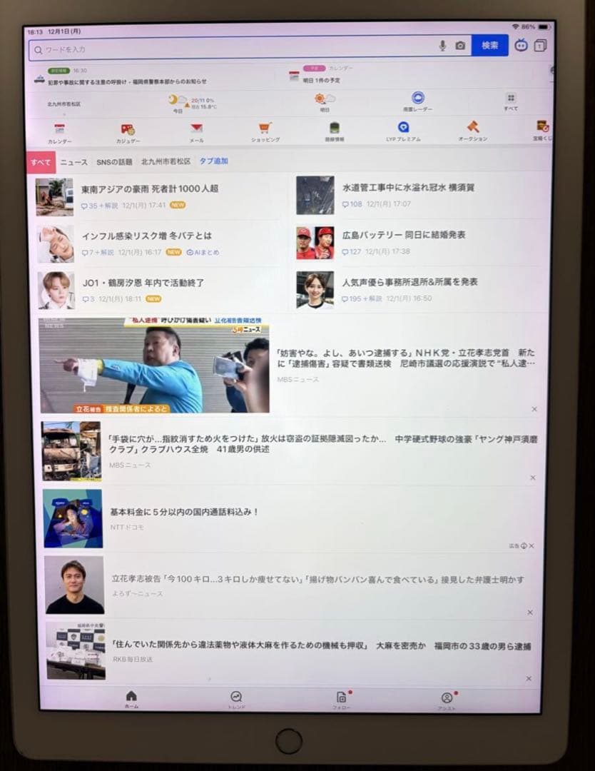 iPad Pro 12.9インチ 第2世代 256GB