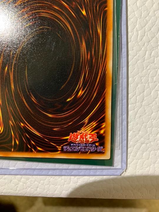 遊戯王 青眼の白龍 初期 ウルトラレア　美品