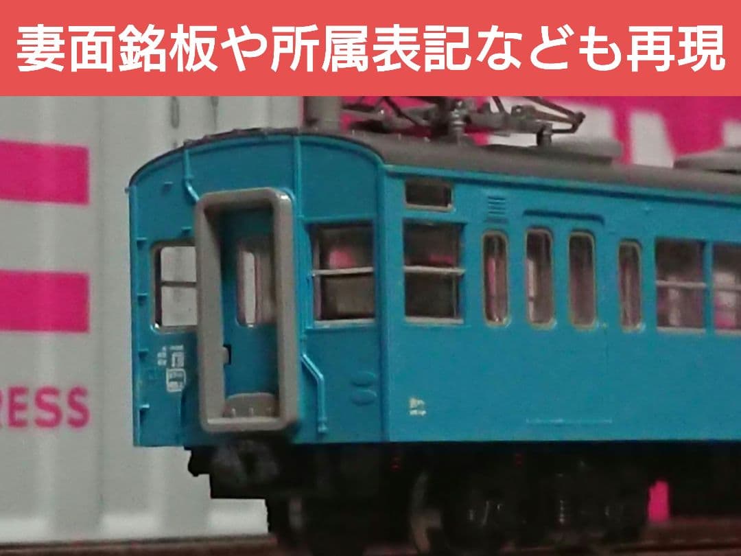 Nゲージ TOMIX 103系 国鉄阪和線 非ATC車