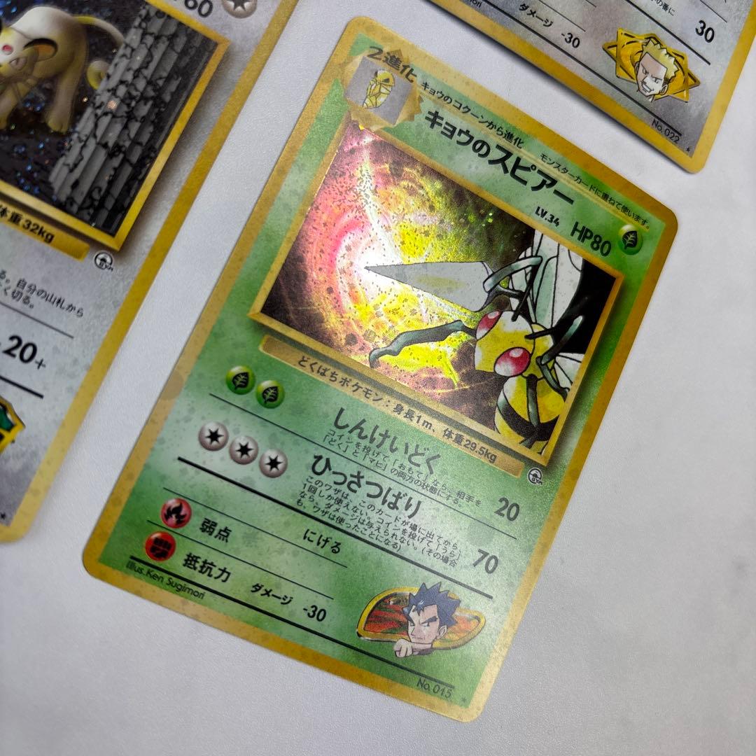 ポケモンカード旧裏　サカキのニドキング・マチスのオニドリル・サカキのペルシアン等