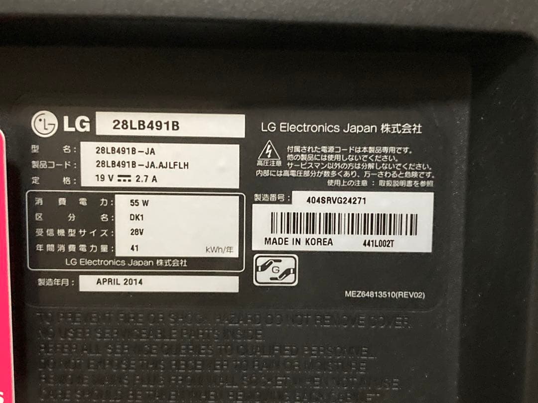 【7月下旬発送】LG 28インチテレビ　28LB491B ／2014年製