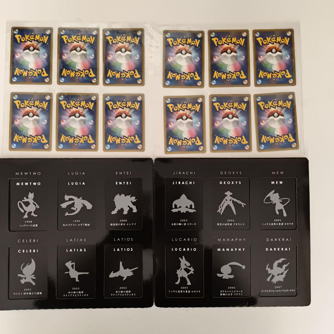 ポケモン映画 10周年 プレミアムコレクション