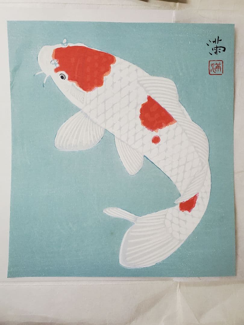日本画　紅白鯉　牡丹　花　桔梗　安曇山湖　木版手摺りしき紙　四季　松浦満