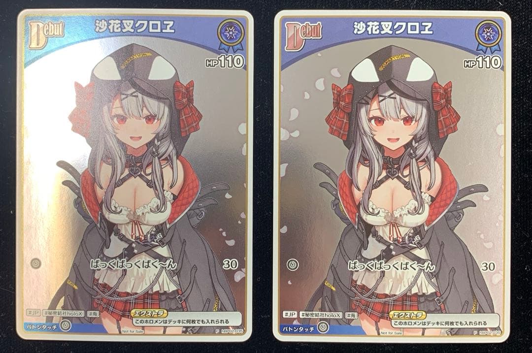 ホロライブカード　ホロカ　プロモ　沙花叉クロヱ　2枚セット