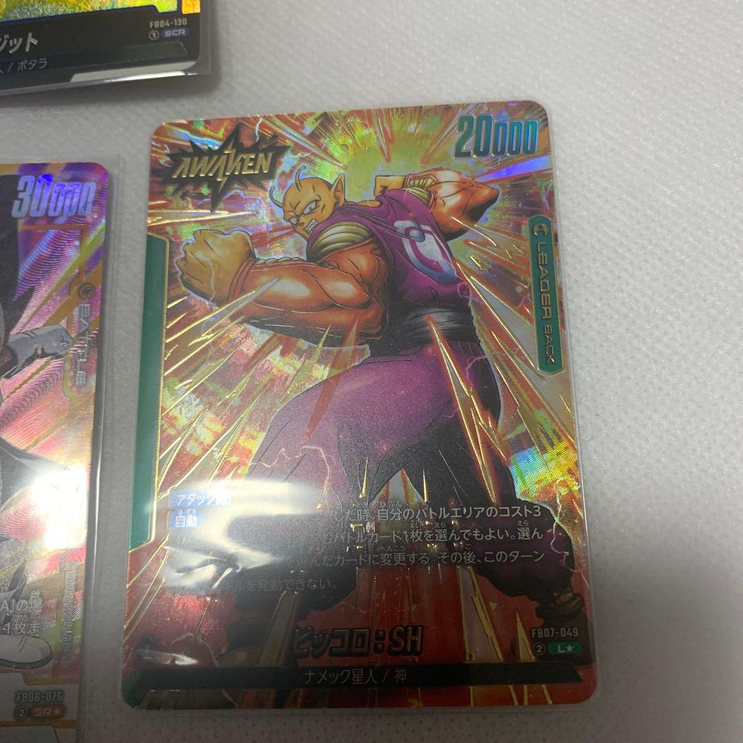 ドラゴンボール　カードまとめ売り
