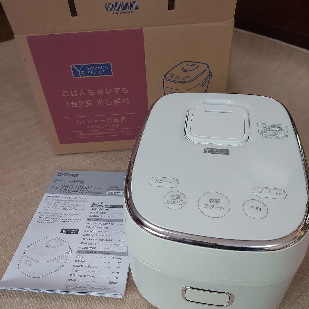 YRC-H05J1(UW) IHジャー炊飯器