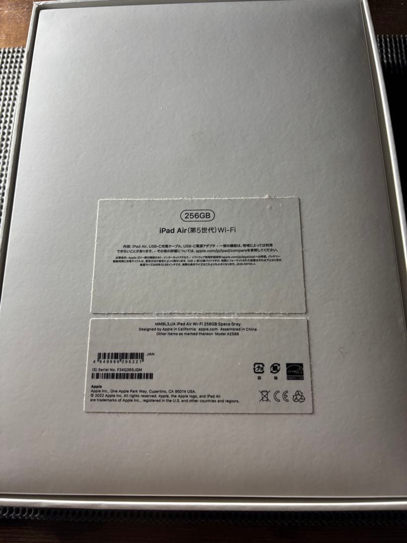 Apple iPad Air 第五世代 256GB スペースグレー