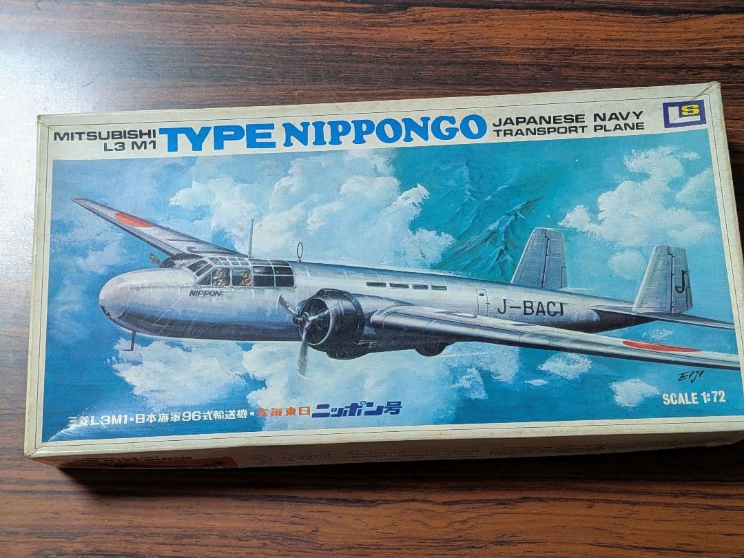 【5点まとめ売り】【希少・当時物】 飛行機プラモデル