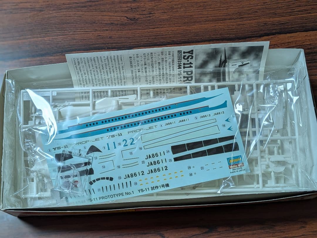 【5点まとめ売り】【希少・当時物】 飛行機プラモデル