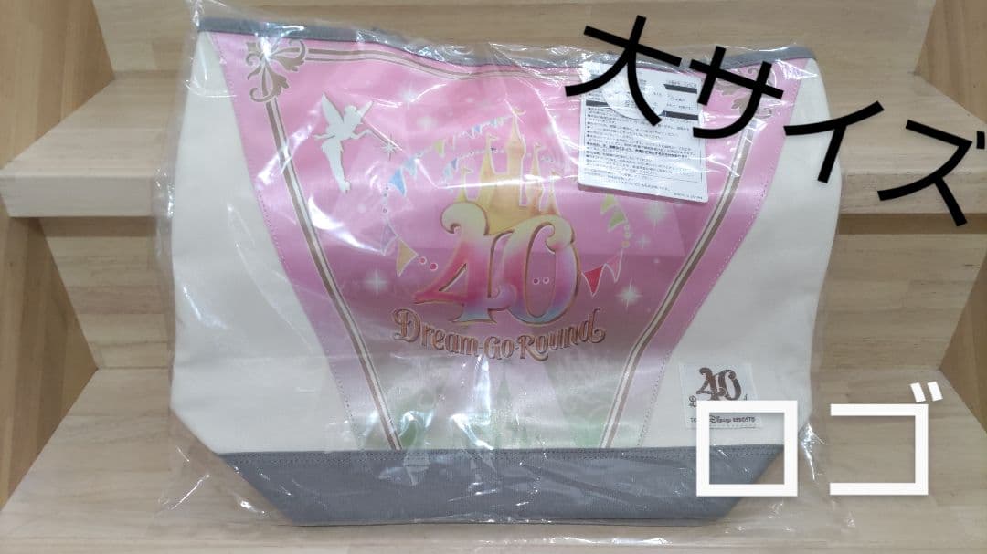 ディズニー 40周年 ガーランド トートバッグ 大きいサイズ