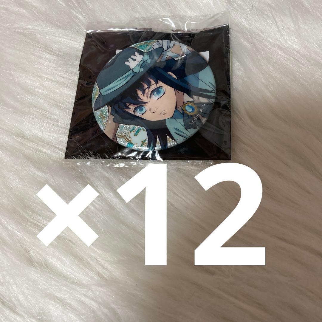 鬼滅の刃 時透無一郎 卯年 缶バッジ