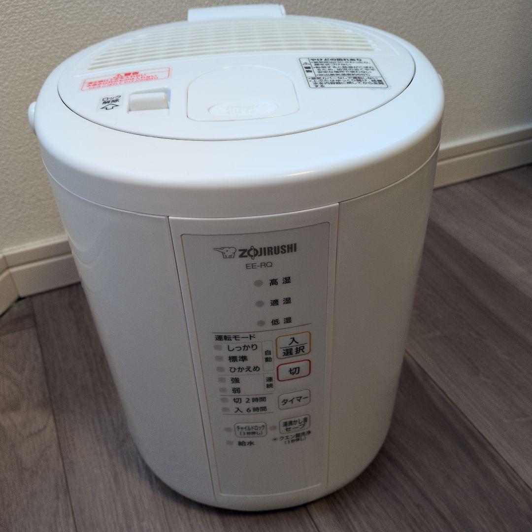 象印 スチーム式加湿器 EE-RQ35 ホワイト