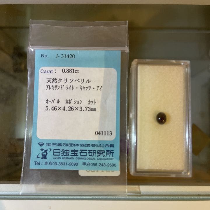 アレキサンドライトキャッツアイ　ルース　0.881ct