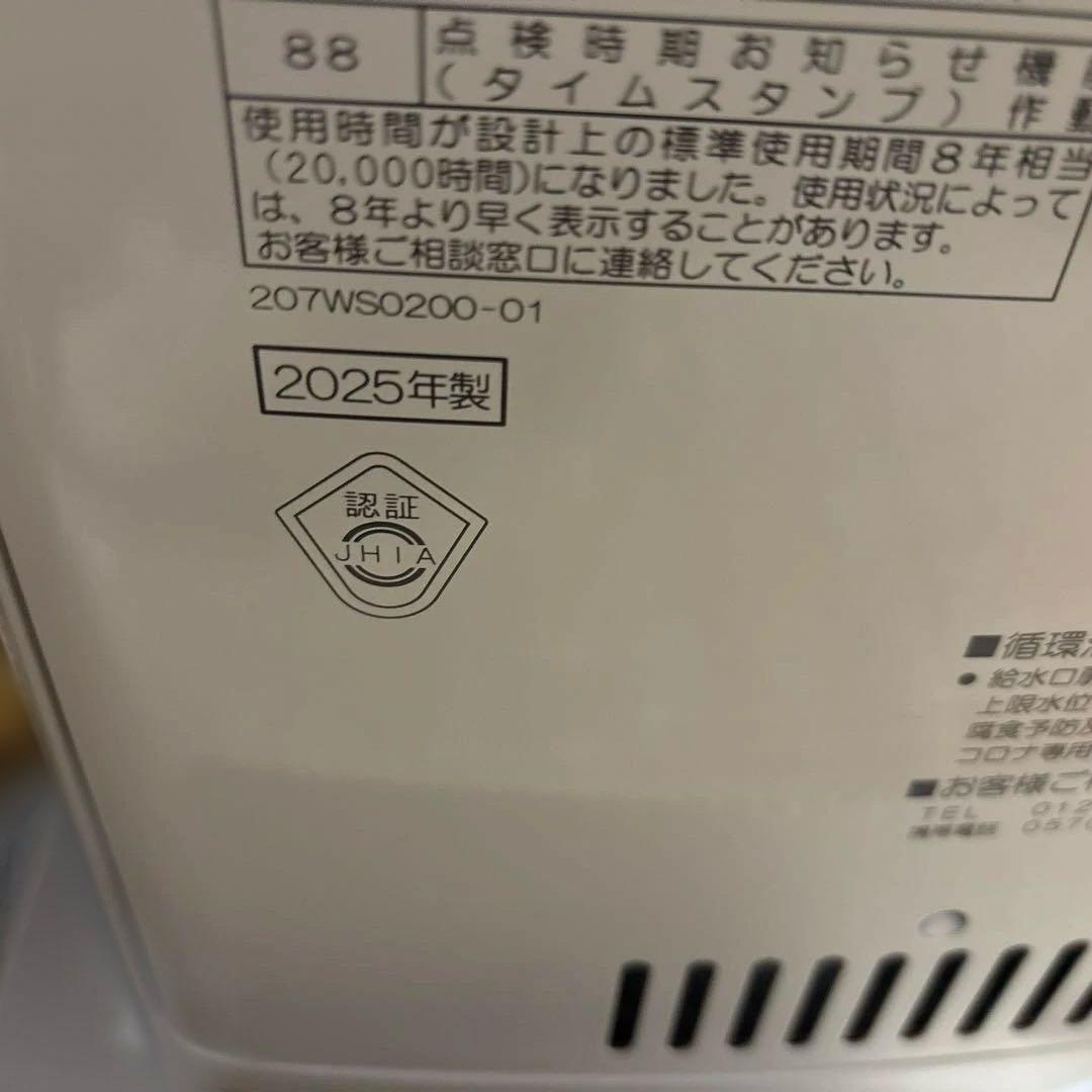 コロナ UH-77BSR 床暖ストーブ 新品未使用 2025年製