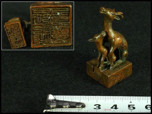 中国美術 鹿親子 印 文房四宝(K-YC533)