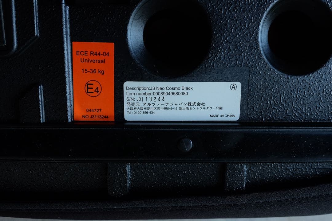 レカロ J3 Neo コスモブラック RECAROジュニアシート