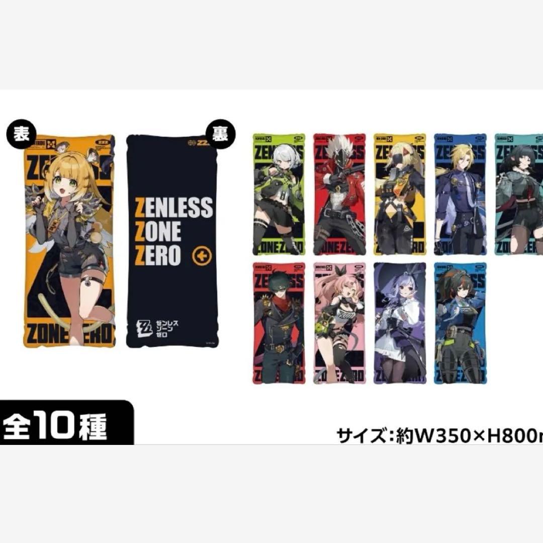 GiGO 限定 ゼンレスゾーンゼロ ビッグクッション　まとめ売り　10つ