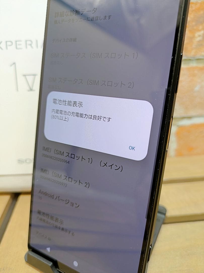 (2579)Xperia 1 V 512GB SIMフリー バッテリ良好◎ 美品