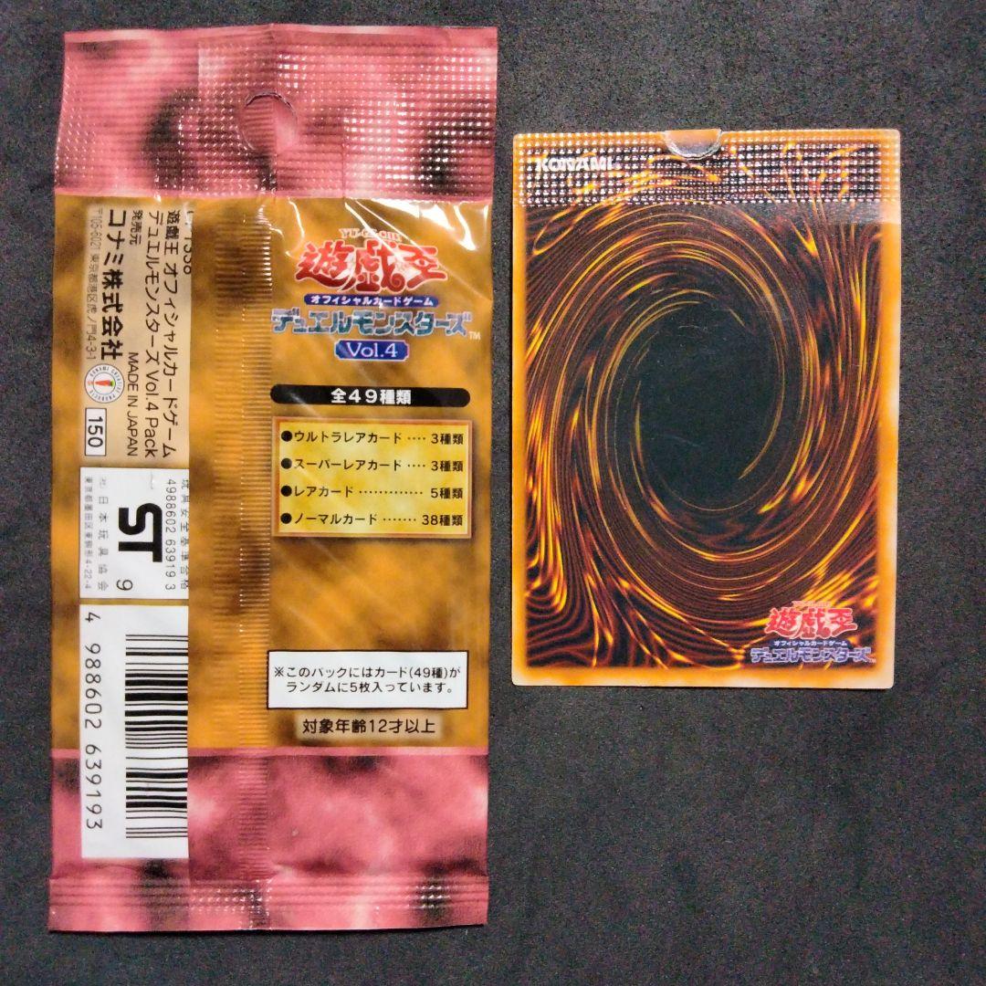 エラー ハーピィレディ三姉妹 初期 遊戯王 パック閉じ vol.4 未開封