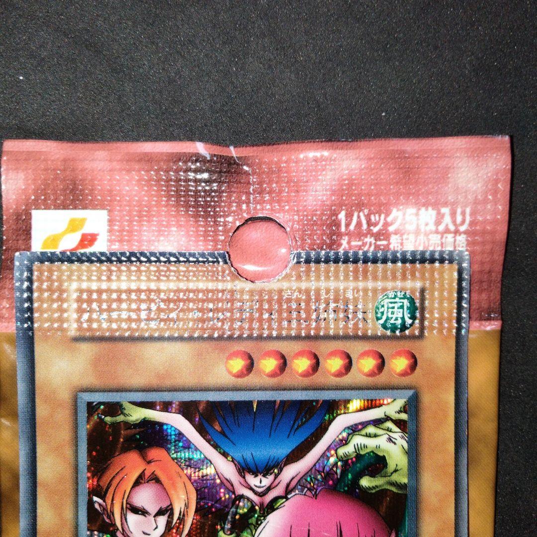 エラー ハーピィレディ三姉妹 初期 遊戯王 パック閉じ vol.4 未開封