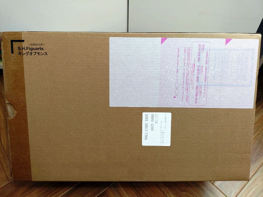 プレミアムバンダイ　S.H.Figuarts　キングオブモンス　開封品