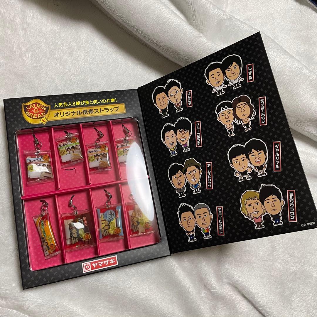 山崎パン 吉本 携帯ストラップ ８種セット