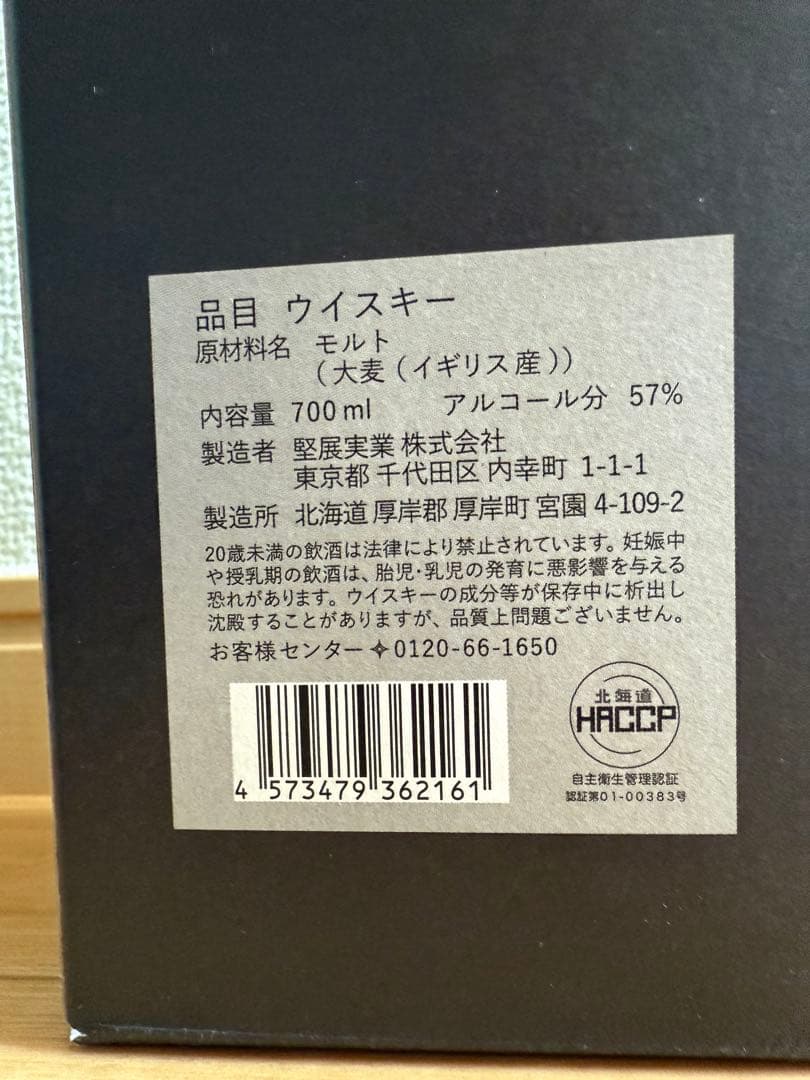 【極上品】AKKESHI シングルモルトウイスキー 2本セット