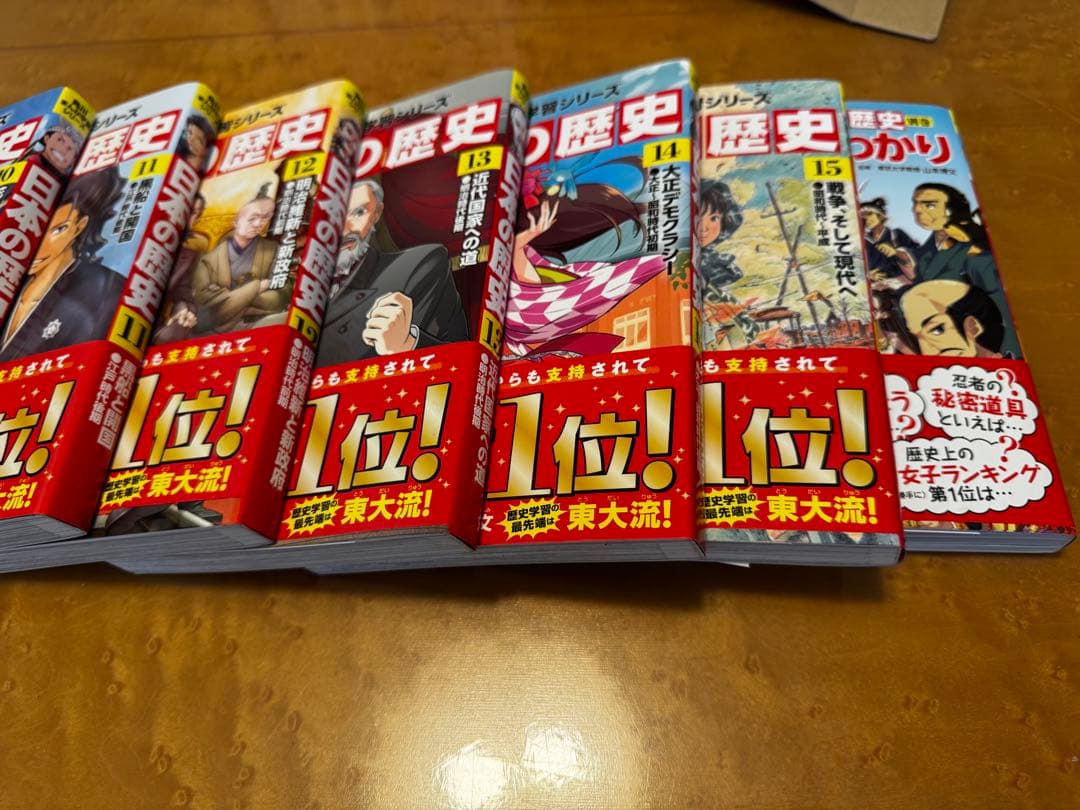 角川まんが日本の歴史2018特典つき全15巻+別巻1冊セットすごろく付