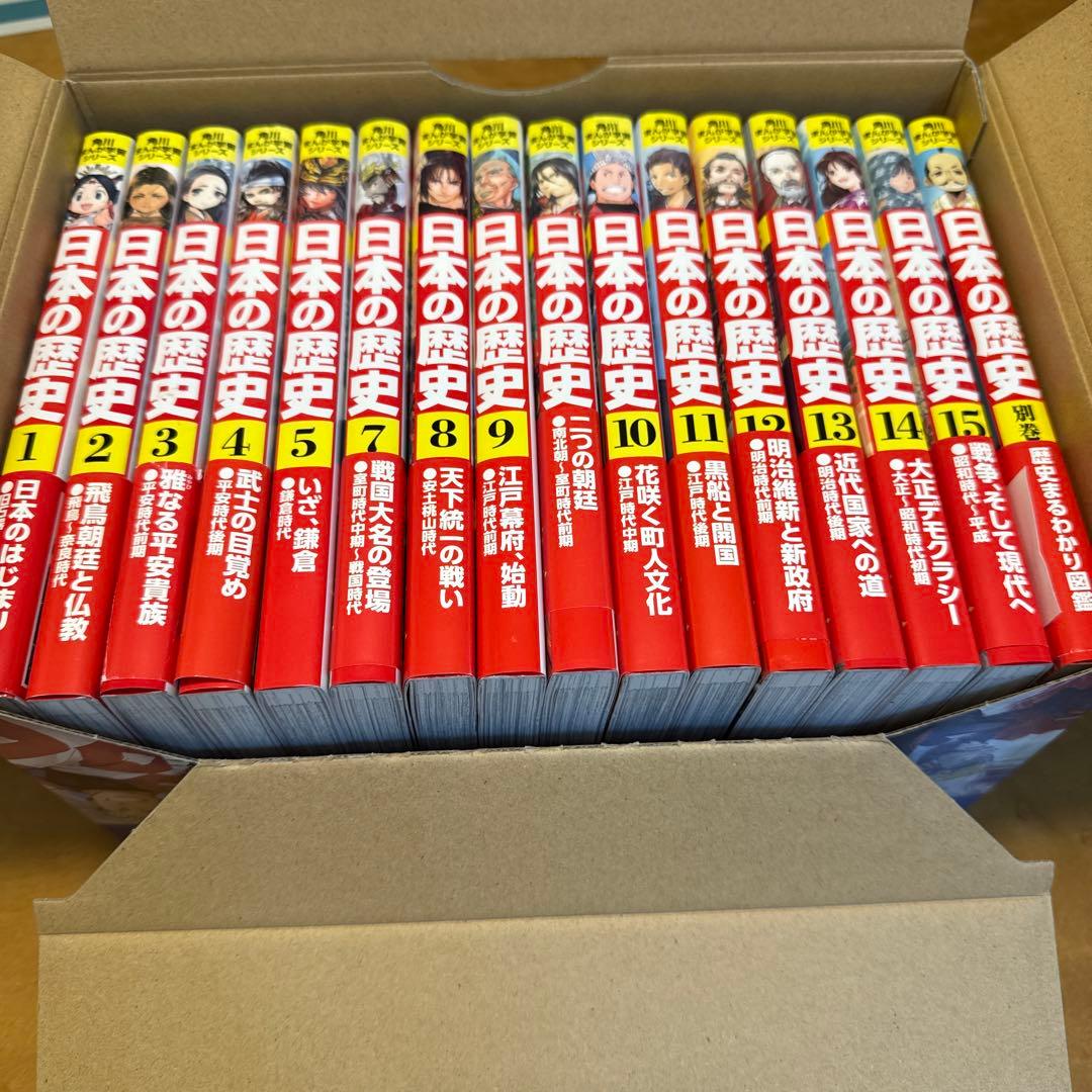 角川まんが日本の歴史2018特典つき全15巻+別巻1冊セットすごろく付